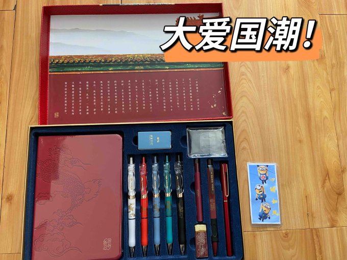 故宫文化教具文具