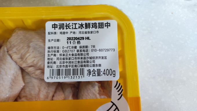 中润长江家禽类