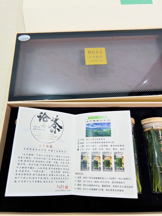 绿满堂绿茶