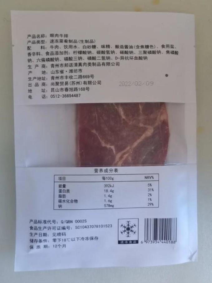 今聚鲜牛肉