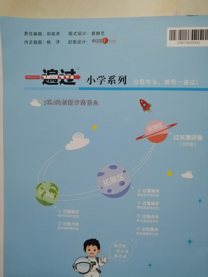 南京师范大学出版社家居装修