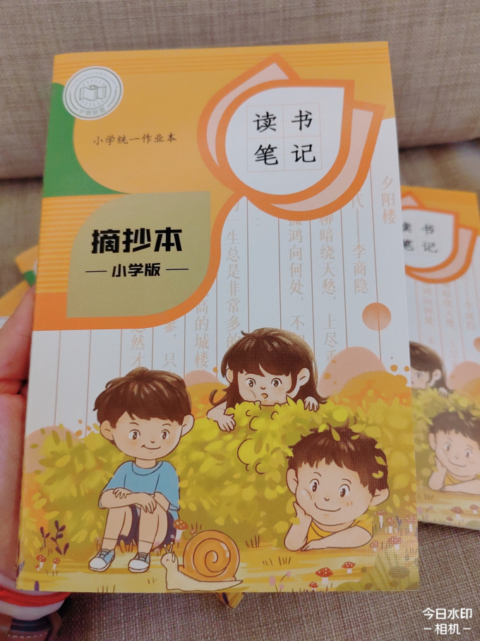 天才少年纸质笔记本