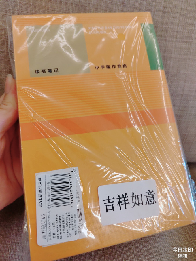 天才少年纸质笔记本