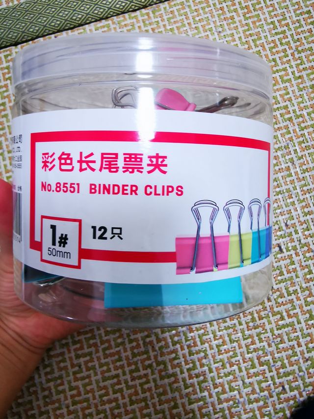行政财务大姐的办公利器，燕尾夹