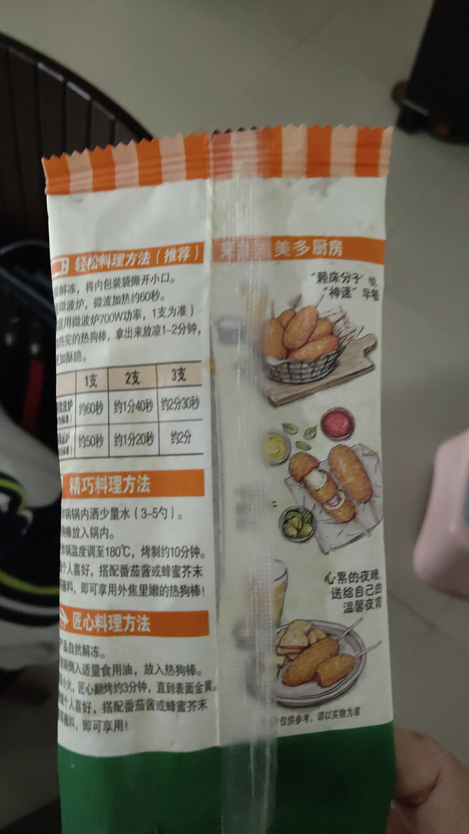 圃美多方便食品