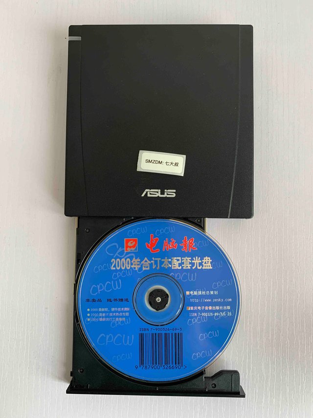 多亏这台外置光驱，帮我寻回22年前的记忆