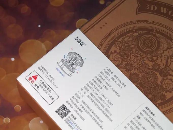 当当狸其他拼插