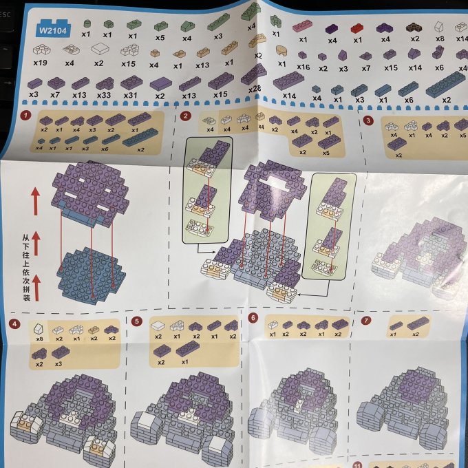 乐乐兄弟拼插积木