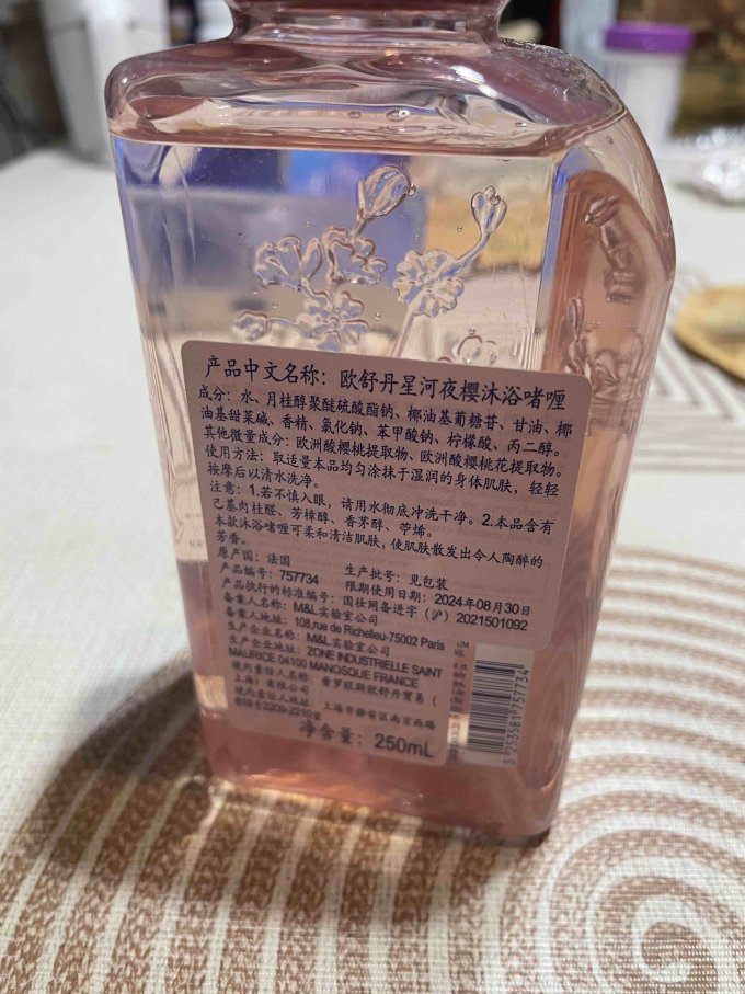 欧舒丹沐浴露