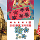  ​时尚的尽头是联名？｜Uniqlo X MARNI 2022春夏展望　