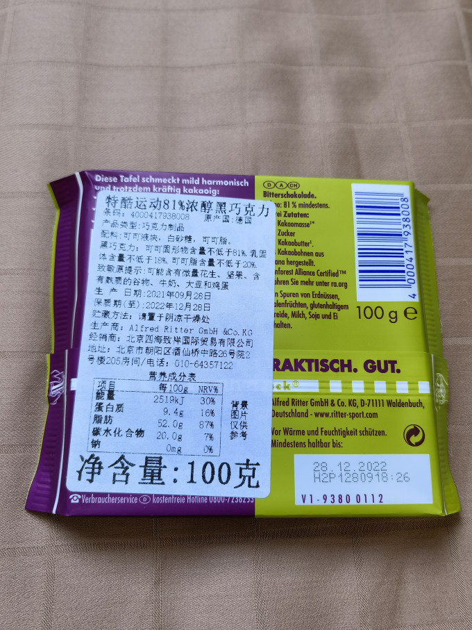 特酷饼干