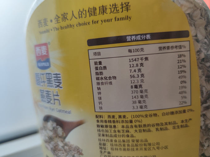 西麦麦片