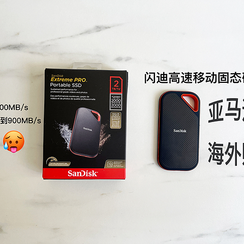 SanDisk 闪迪 至尊超极速移动固态硬盘 2TB 开箱分享