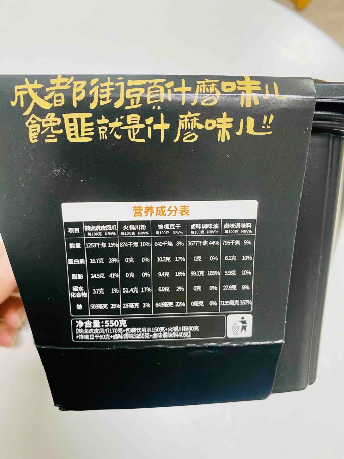 馋匪其他方便食品