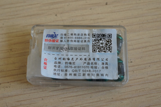 钓嗨尼垂钓用品