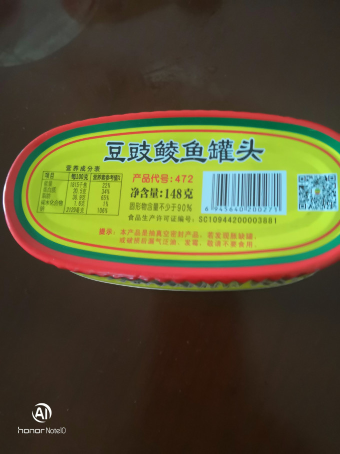 金钱花肉类罐头