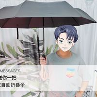 无论晴天还是下雨天，都要撑米家自动折叠伞