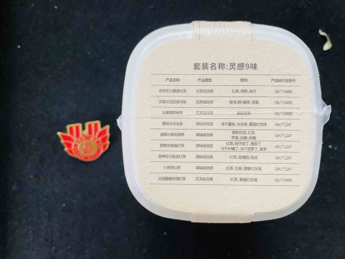 灵刻茶类
