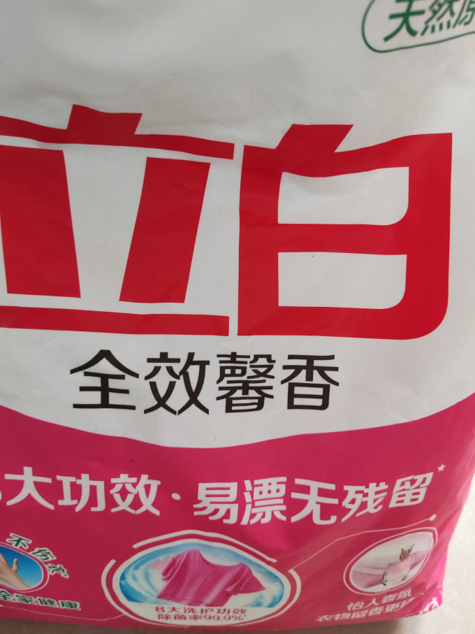 立白洗衣粉