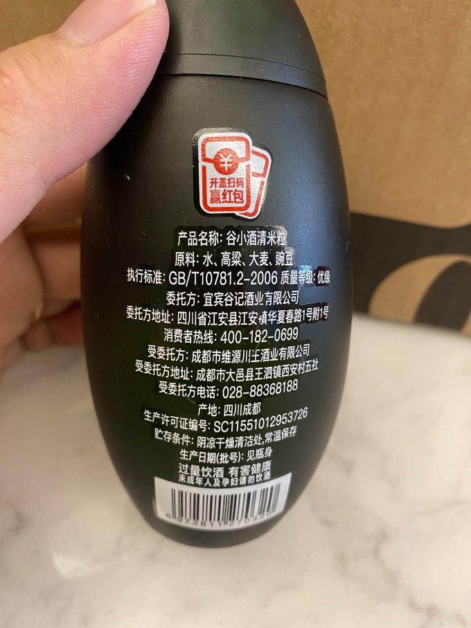 谷小酒白酒