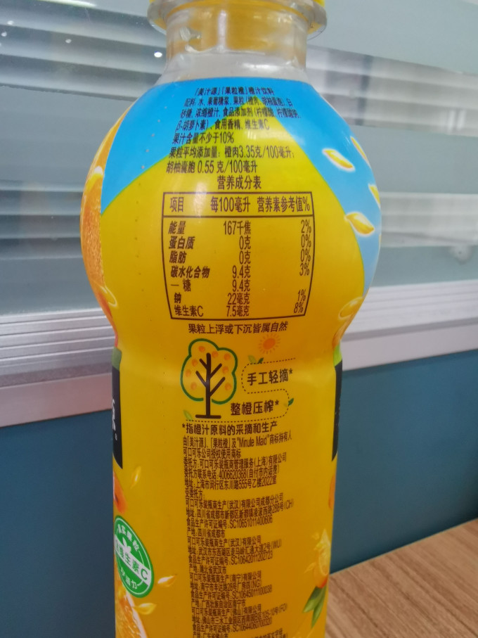 美汁源果汁饮料