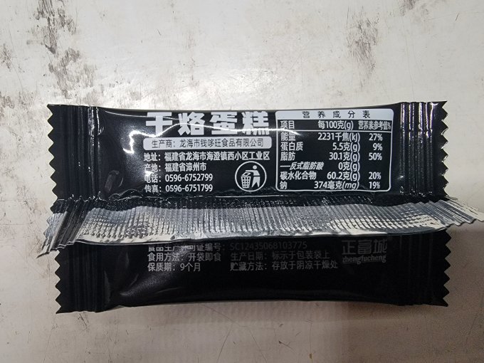 饼干