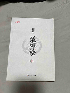 《琅琊榜》又见江左梅郎～