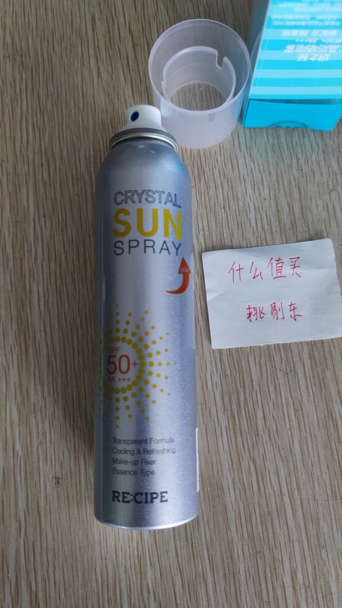 玥之秘面部防晒