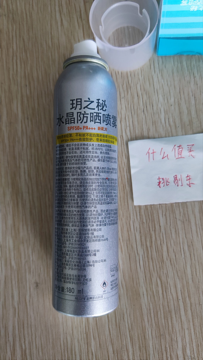 玥之秘面部防晒