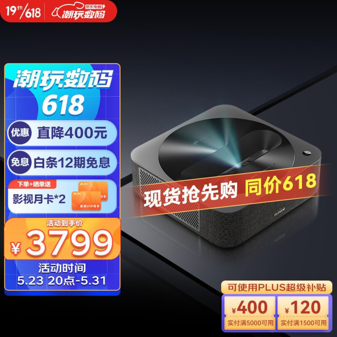 入手峰米R1 Nano超短焦激光投影仪，欢乐拎着跑！