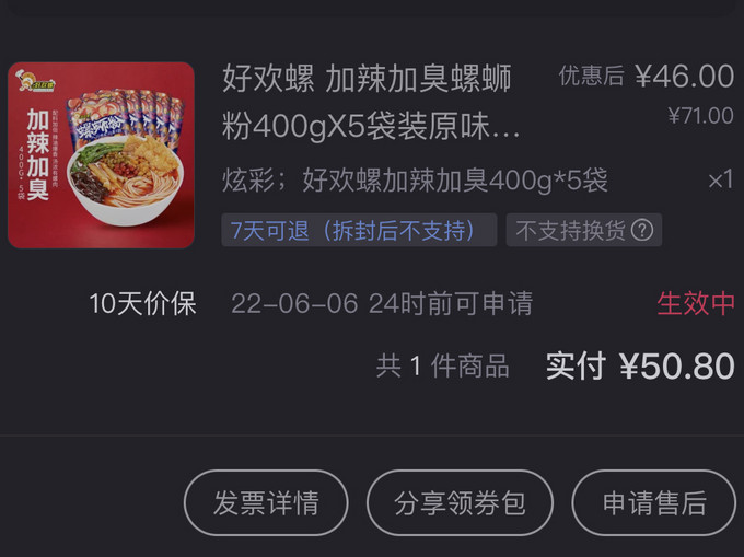 其他方便食品