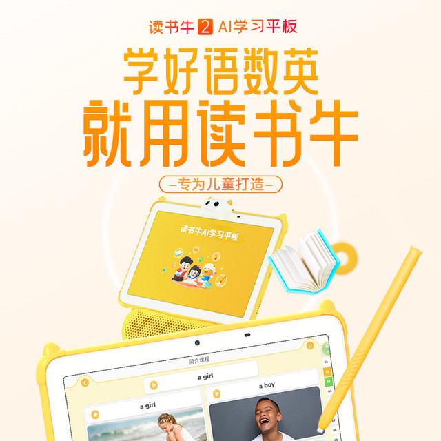 学习平板对孩子学习有帮助吗？用普通平板+APP不行吗？