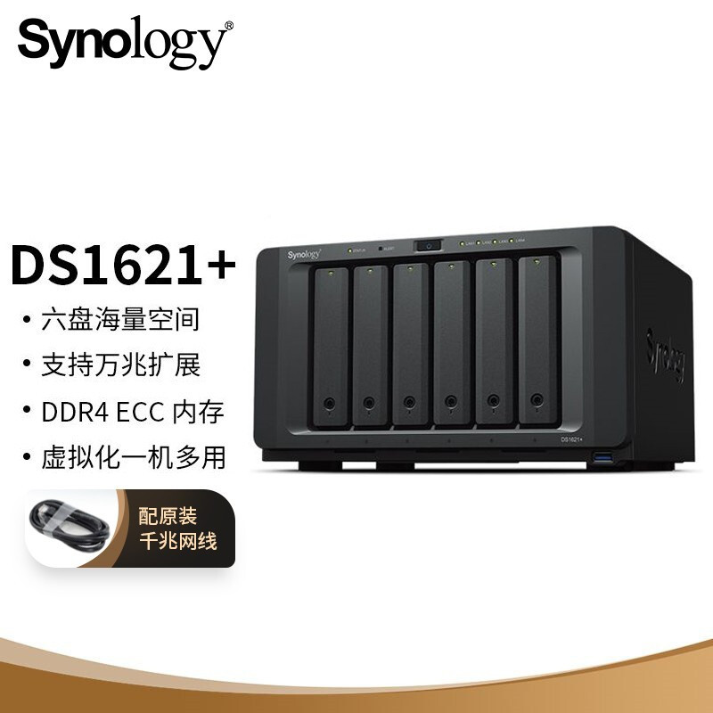 家用双万兆 NAS 的终极理想型：DS1621+ 详细体验，兼评 DSM 7.1 功能升级