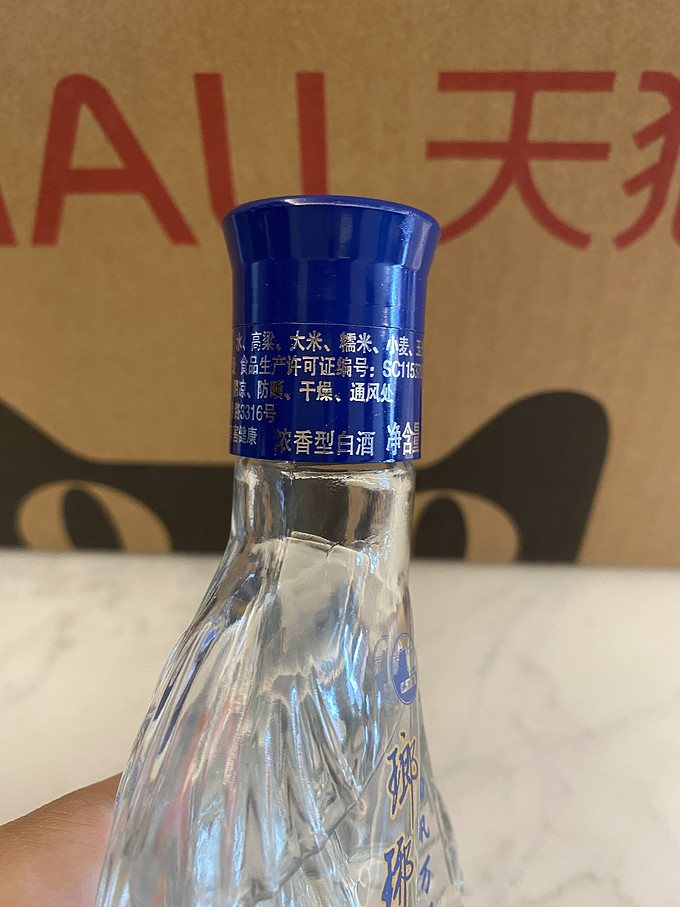 琅琊台白酒