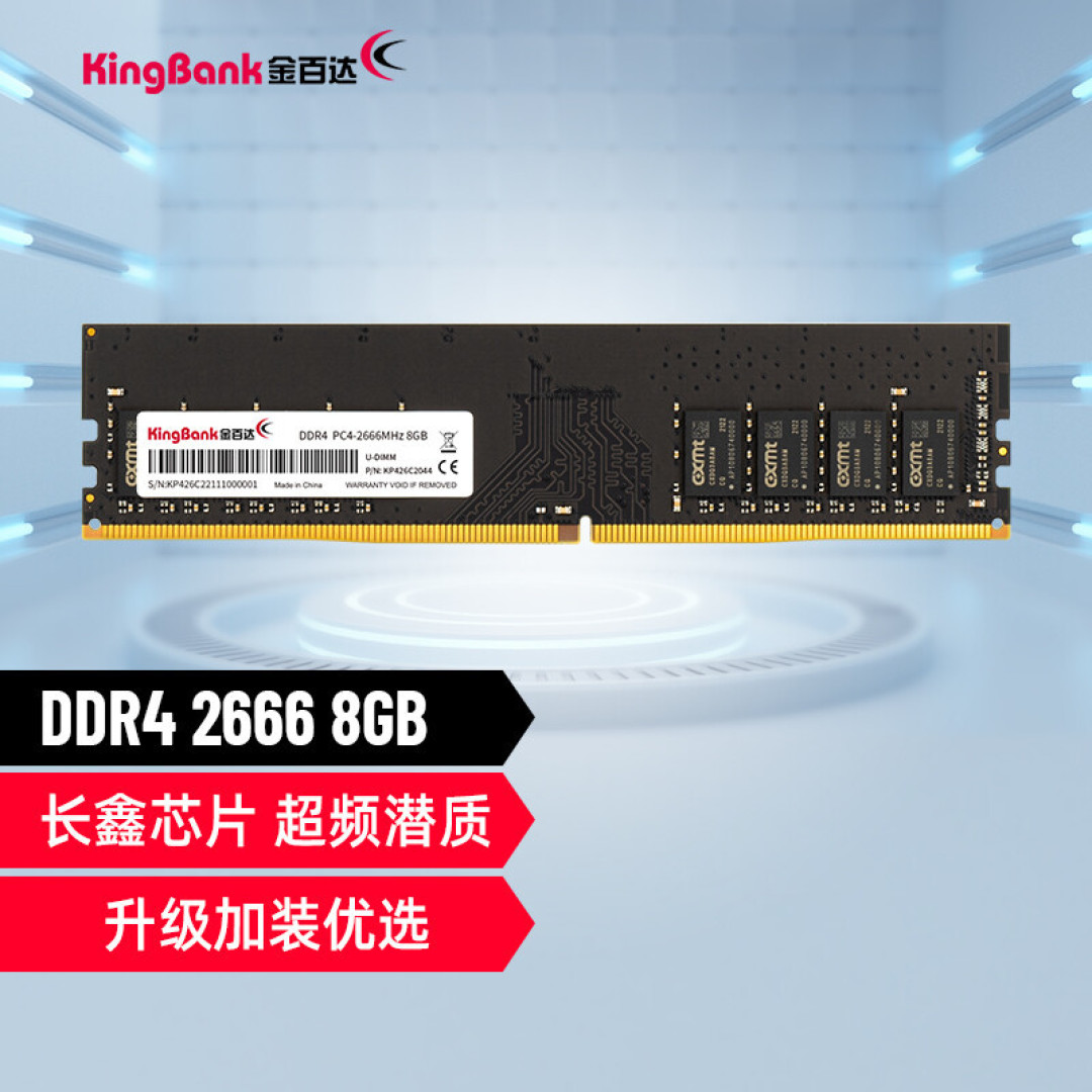 国货之光,16G只要300元,DDR4内存来到白菜价