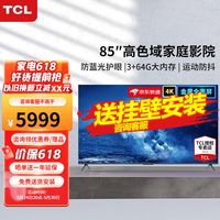 电视机不知道怎么选？618值得买的5款电视机，照着买就对了