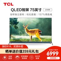 电视机不知道怎么选？618值得买的5款电视机，照着买就对了