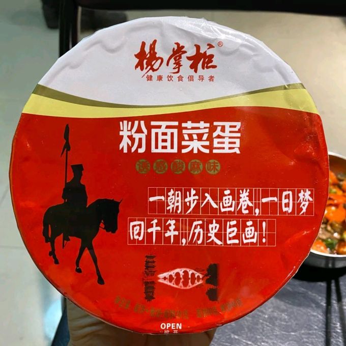 其他方便食品