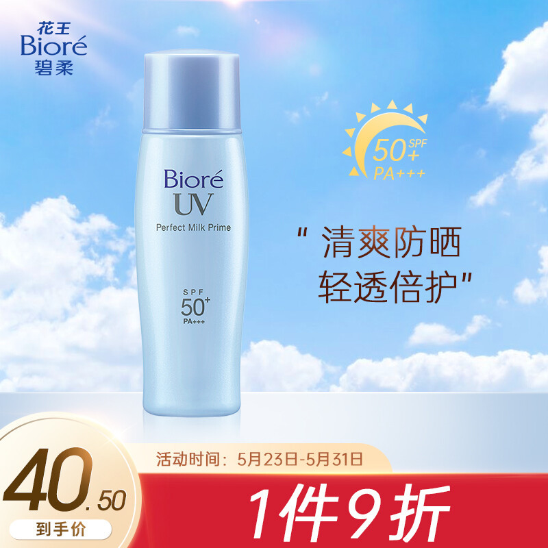 不防晒老得快!随机盲选 8款百元以下防晒,真实使用心得分享
