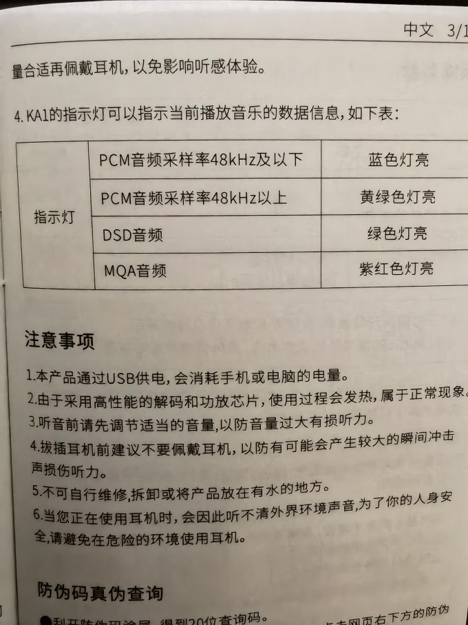 飞傲专业音频