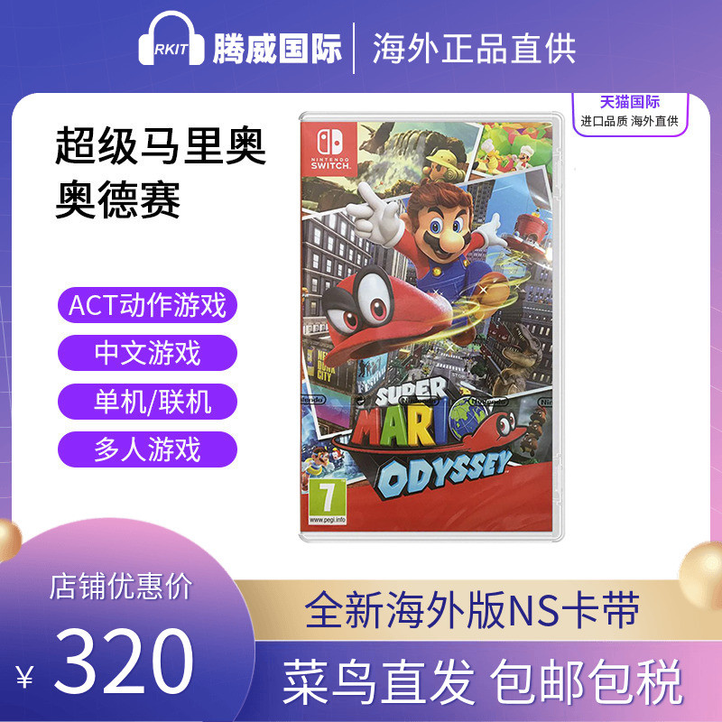 “个人娱乐不忘合家欢”，不踩坑！618遇到好价必入手的10款switch游戏卡带不容错过！