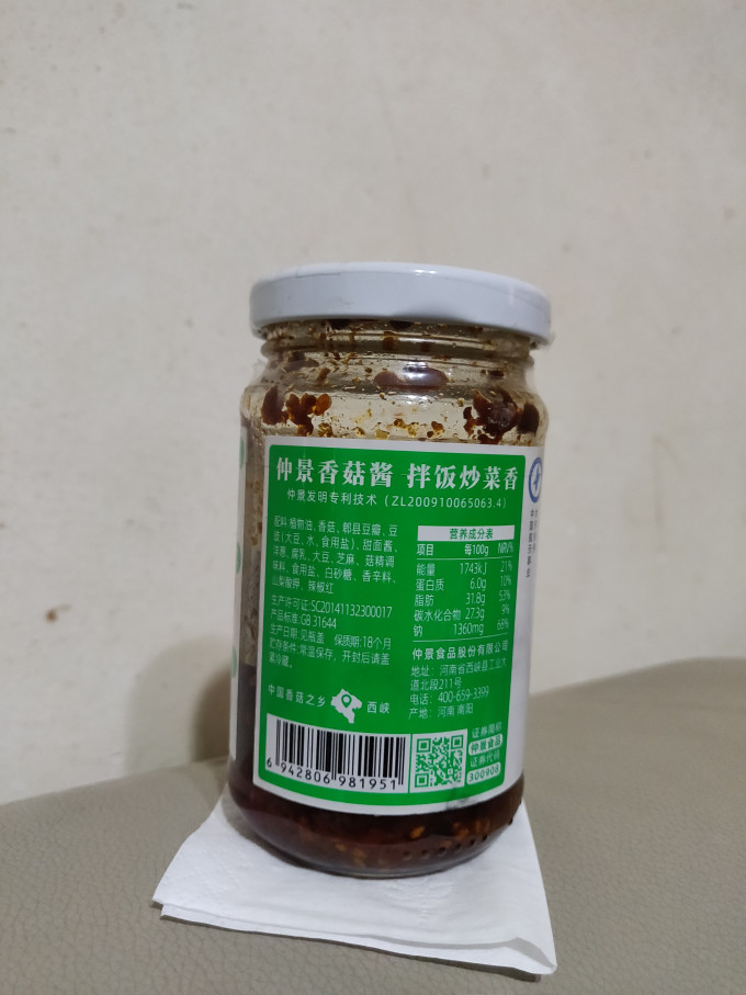仲景调味品
