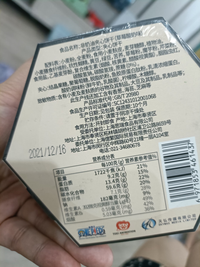 饼干