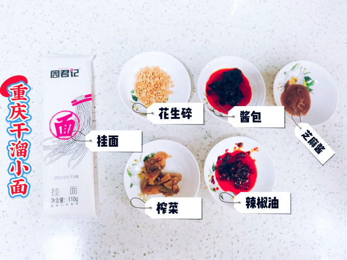 周君记方便面/粉