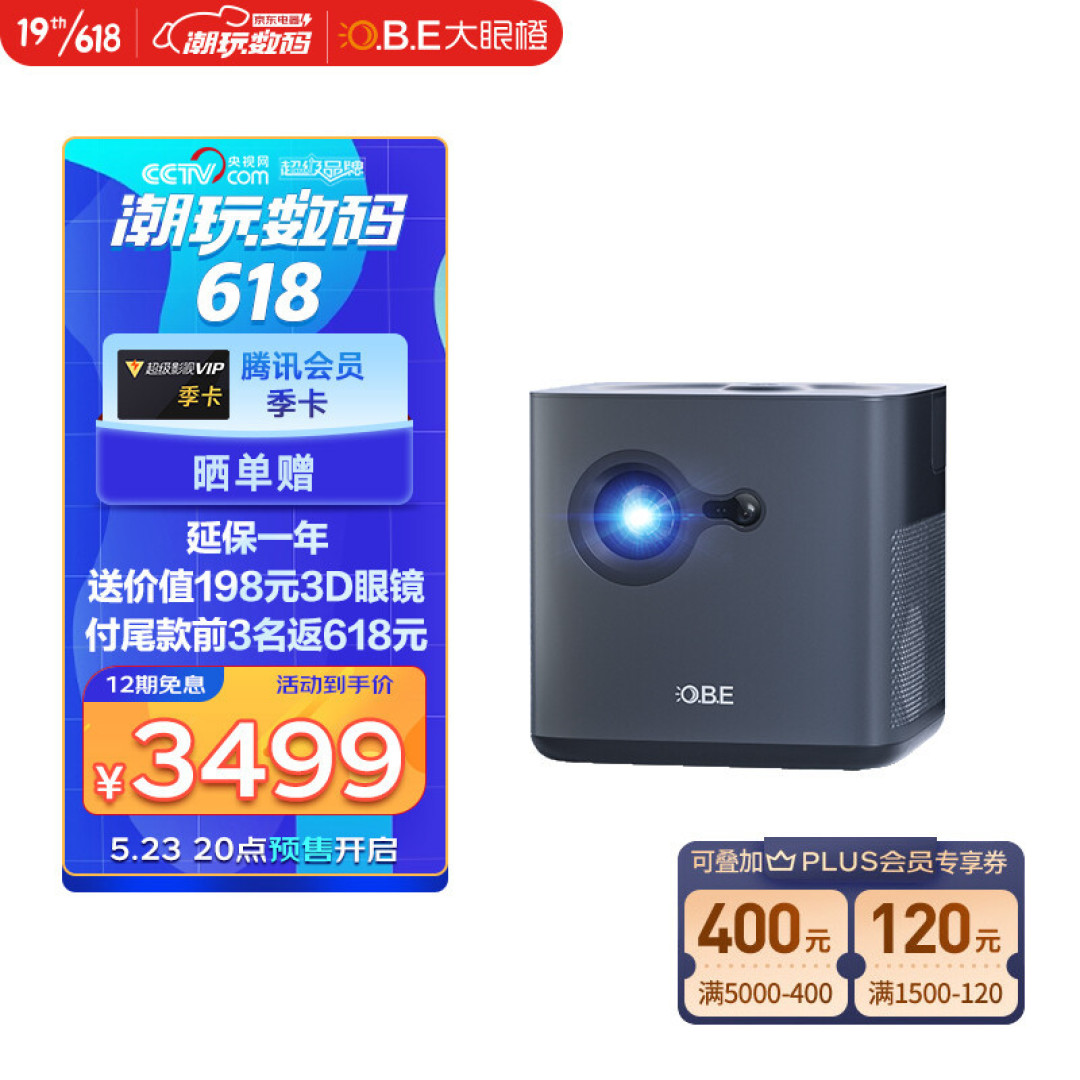 家用投影仪高能实测,大眼橙NEW X7D无愧3000价位性价比TOP之称