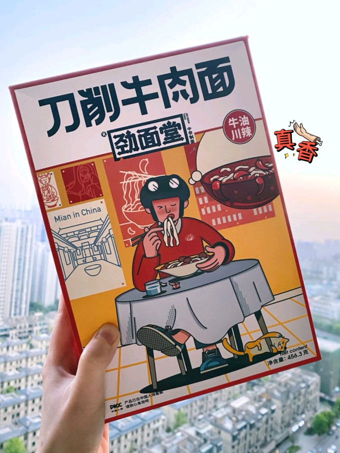 劲面堂方便食品