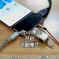 分享丨5种场景4合1扩展坞，手机开启电脑模