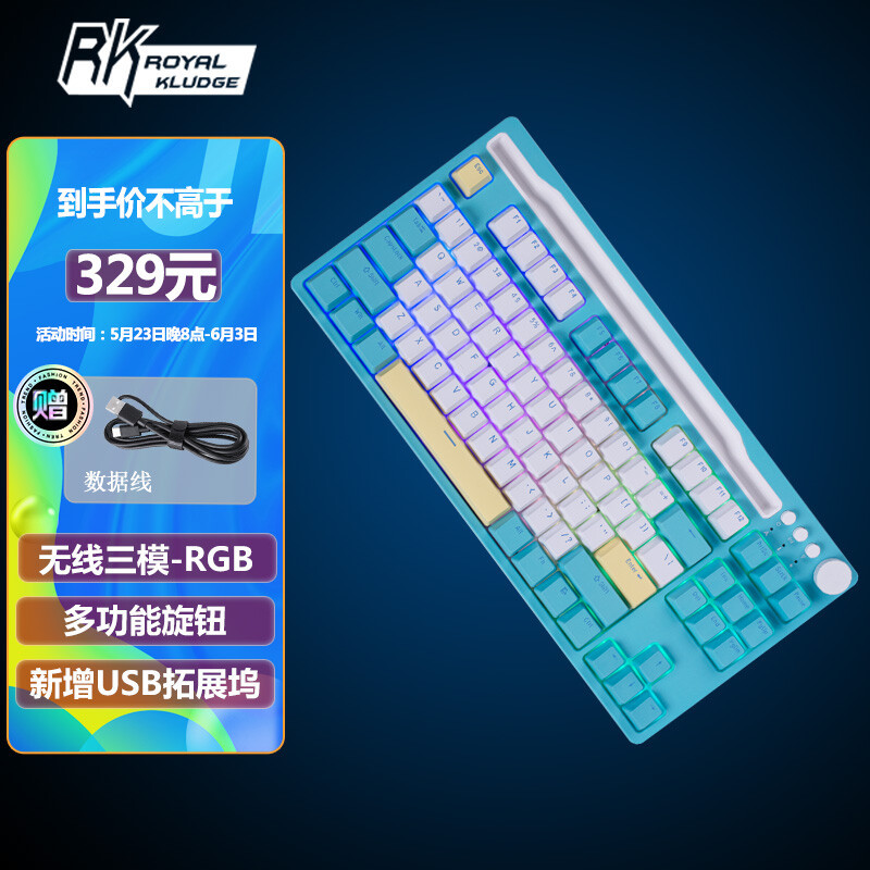 RK 推出新款 H87 三模无线机械键盘：87键布局、多功能旋钮、置物槽
