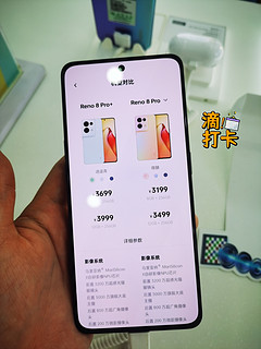 3699的Reno8 Pro+ 探店