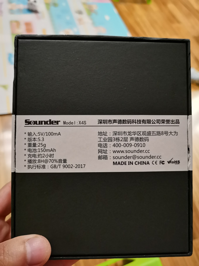 声德耳机
